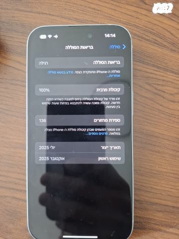 אייפון 15