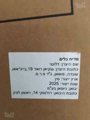 דיח כלים חדש DeLongi