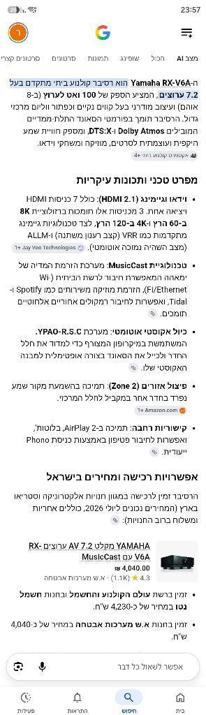 רסיבר yamaha Rxv6a