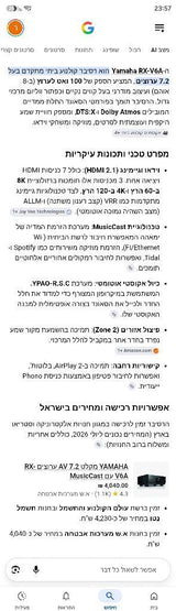 רסיבר yamaha Rxv6a
