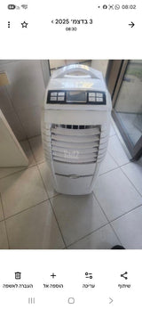 מזגן נייד