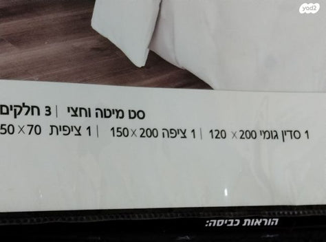 מצעים