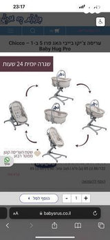 נדנדה