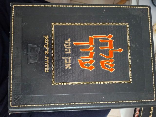 ספרי קודש
