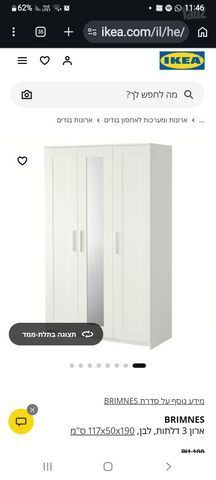 ארונות בגדים