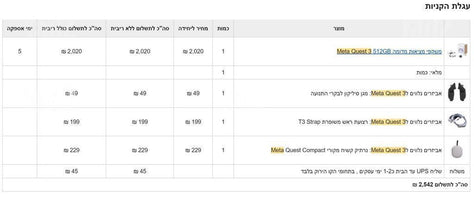 Meta Quest 3 חדש+אביזרים