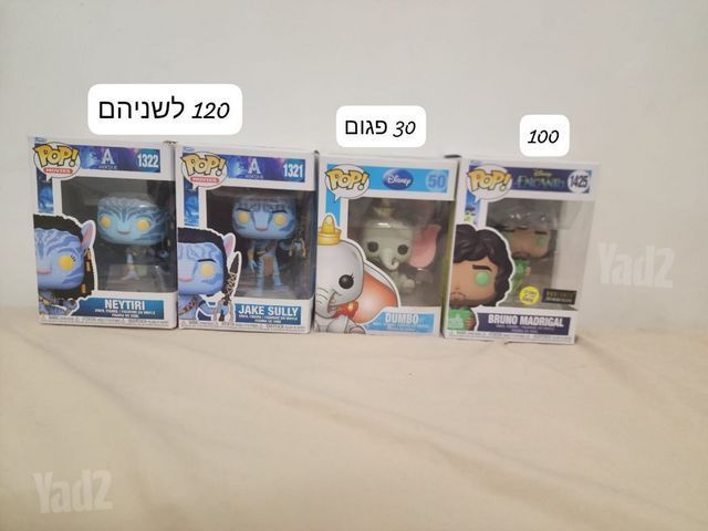 פופים למכירה