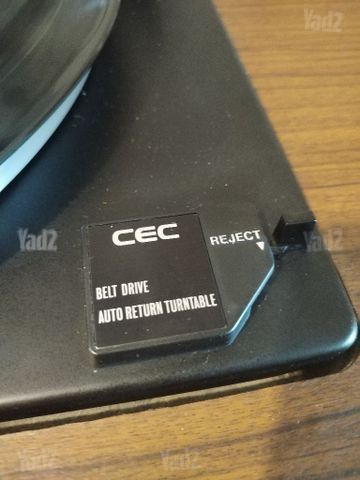 פטיפון מעולה חצי אוטומטי CEC