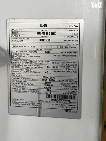 מקרר LG