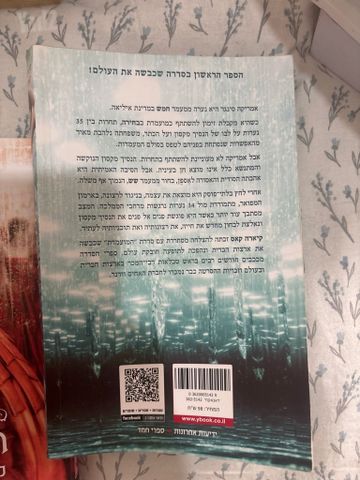 סדרת המועמדת