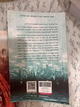 סדרת המועמדת
