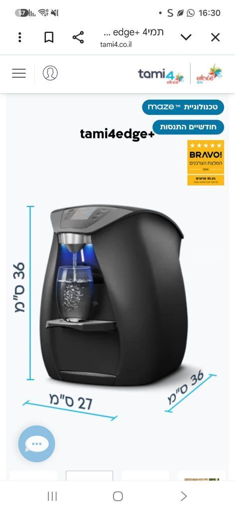 בר מים תמי 4 edge +