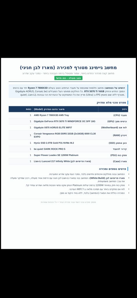 מחשב גיימינג