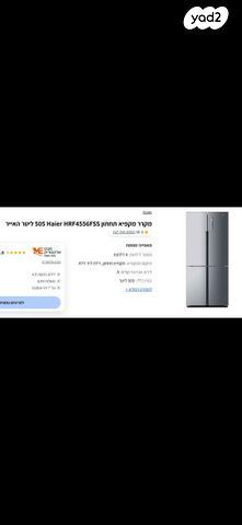 מקרר