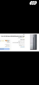 מקרר