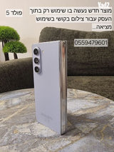 גלאקסי פולד 5