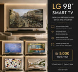 LG 98״ SMART TV