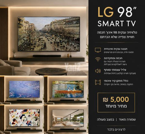 LG 98״ SMART TV
