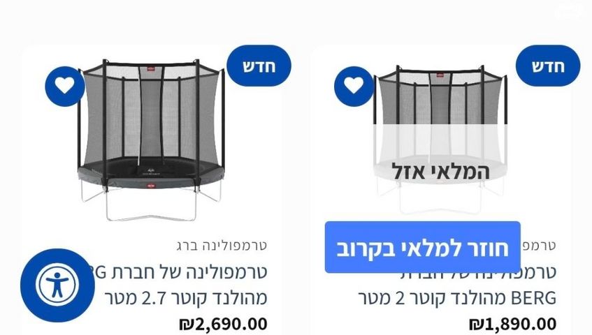 טרמפולינה