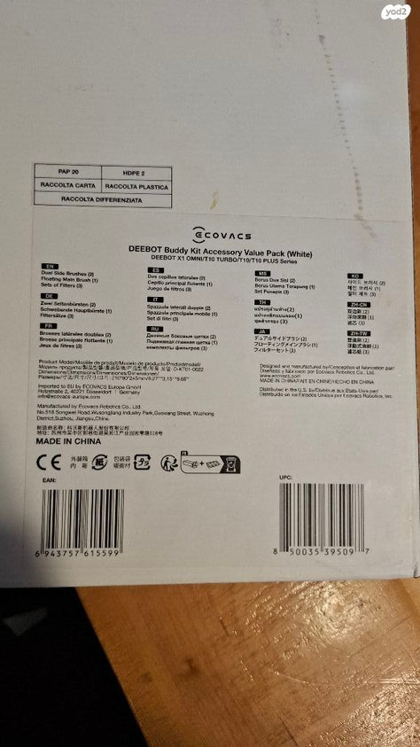 Deebot buddy kit