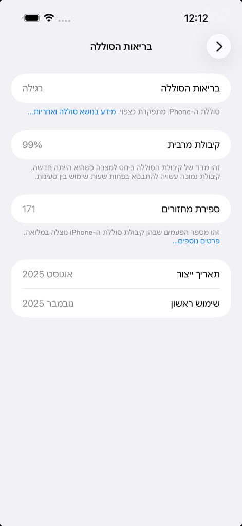 Iphone 17 pro max 256gb, 99%🔋