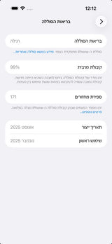 Iphone 17 pro max 256gb, 99%🔋