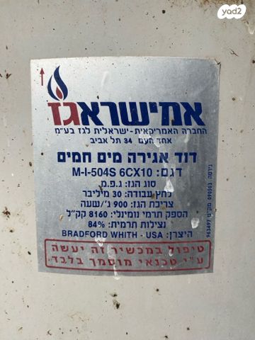 דוד חימום