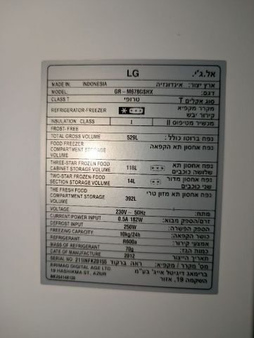 מקרר GR-M678GSHX