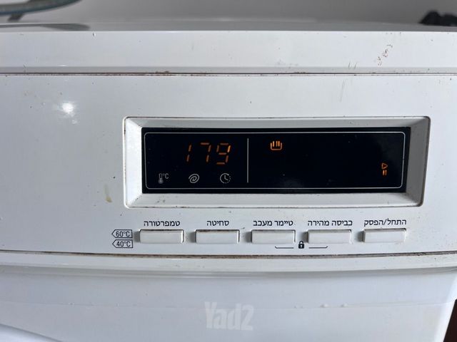 מכונת כביסה