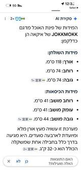 פינת אוכל