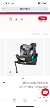 כסא בטיחות רול 360i