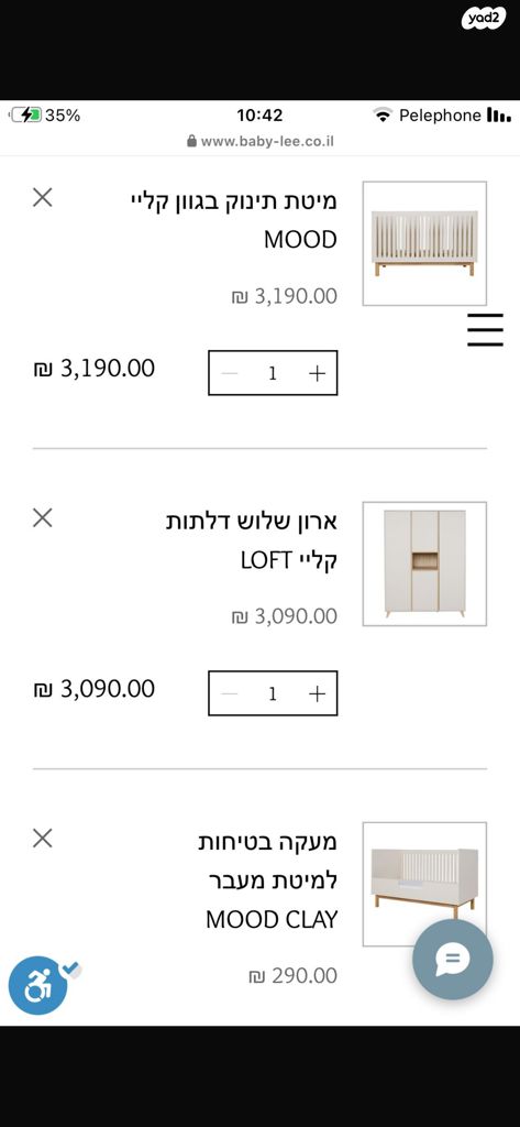 מיטת תינוק