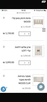 מיטת תינוק