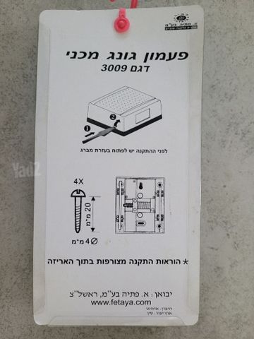 פעמון דלת