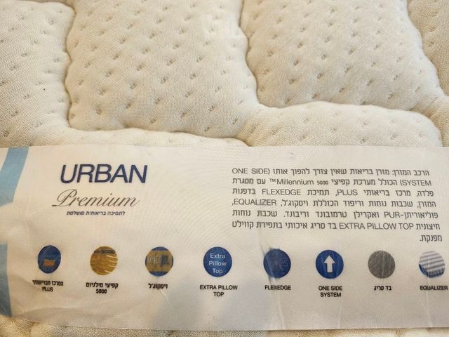 מיטה ומזרן