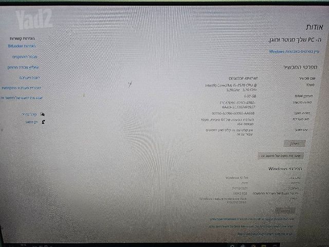 מחשב