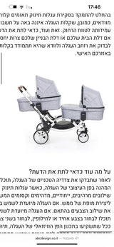 עגלת תאומים של abc design