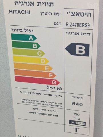 HITACHI מקרר