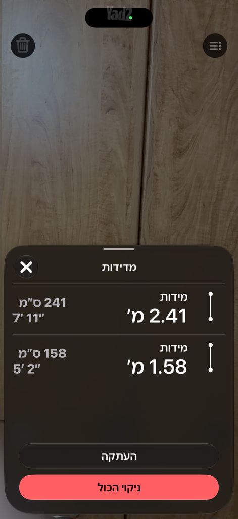ארון בגדים