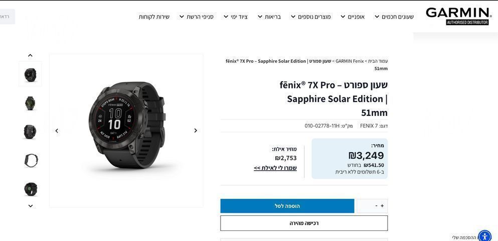 גרמין Garmin Fenix 7X Pro