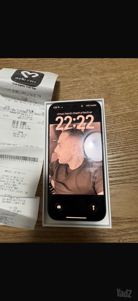 איפון 17 פרו מקס