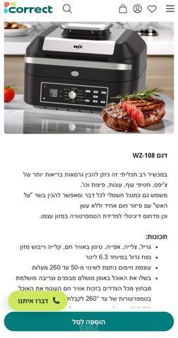 אייר פרייר