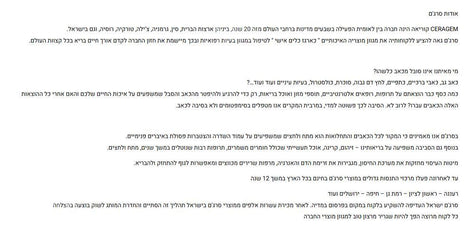 מיטת טיפולים