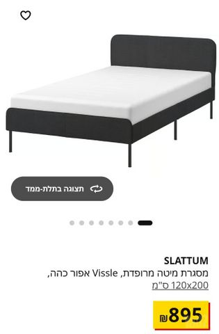 מיטה+מזרן