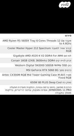 מחשב גיימינג