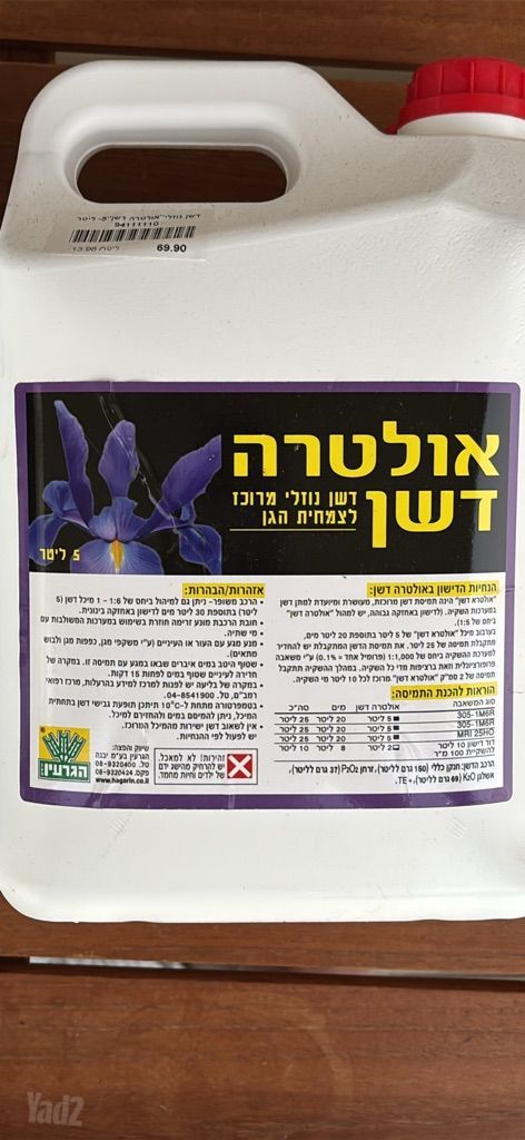 דשן