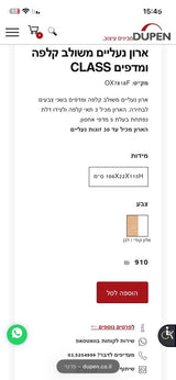 ארון נעליים