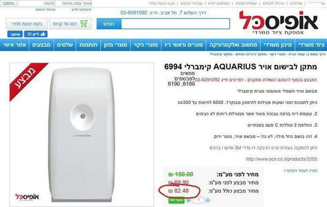 מפיץ ריח