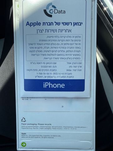 אייפון 17