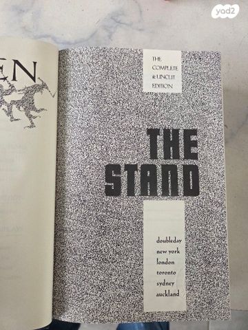 הספר The Stand (גרסת UNCUT!)